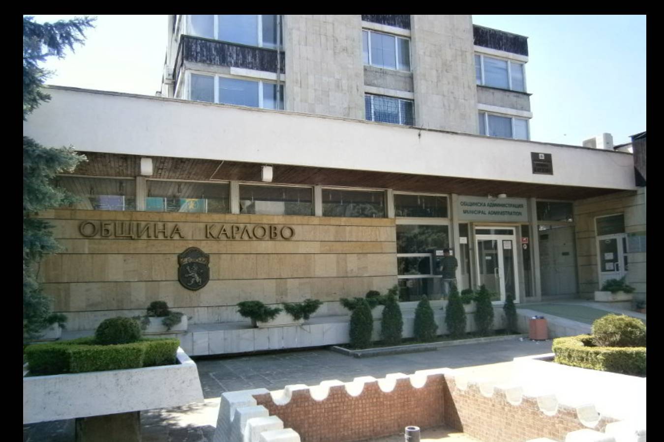 Община Карлово